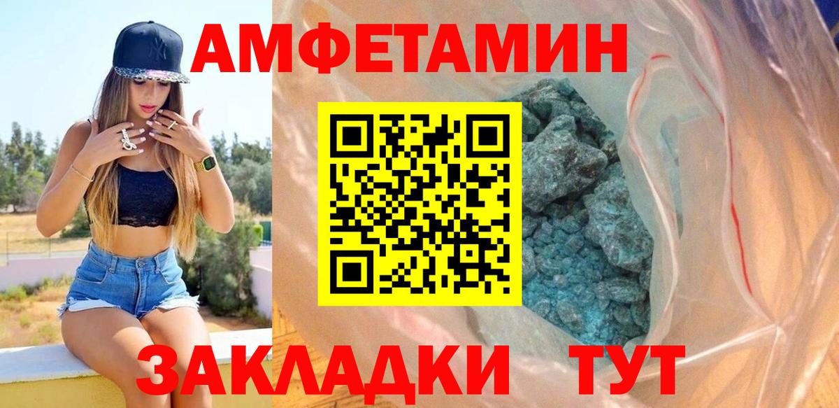 Сегежа  Амфетамин 97%  Вход с VPN 