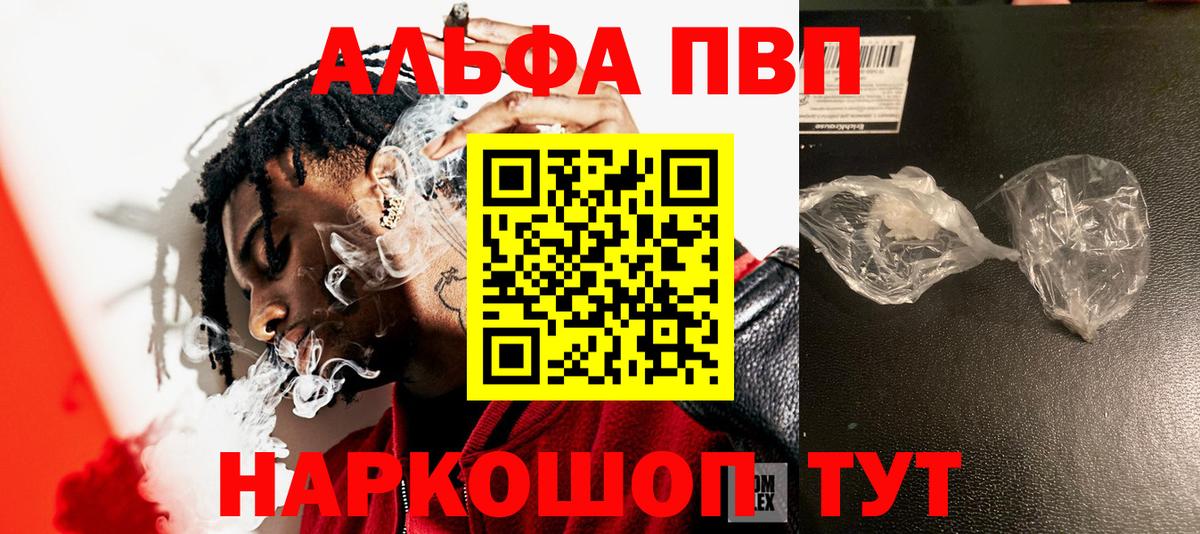 Альфа ПВП СК КРИС  Вход с VPN  Сегежа  Альфа ПВП СК КРИС 
