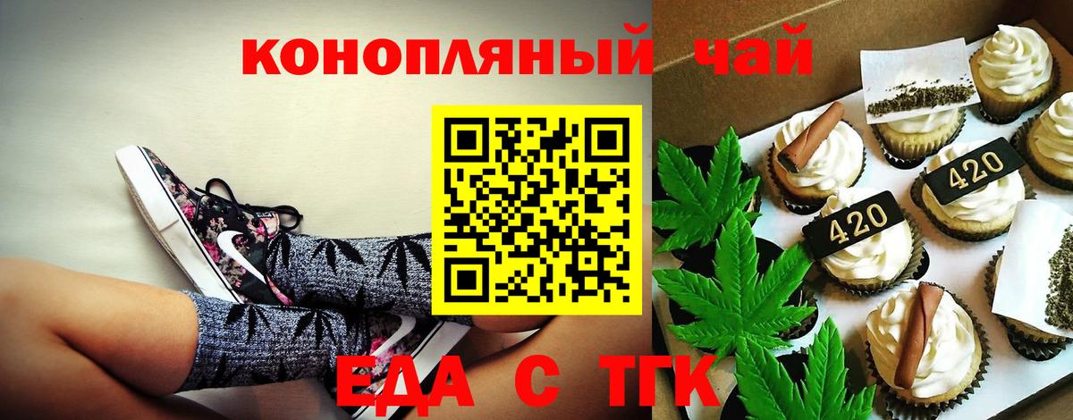 Canna-Cookies марихуана  Вход с VPN  Сегежа 