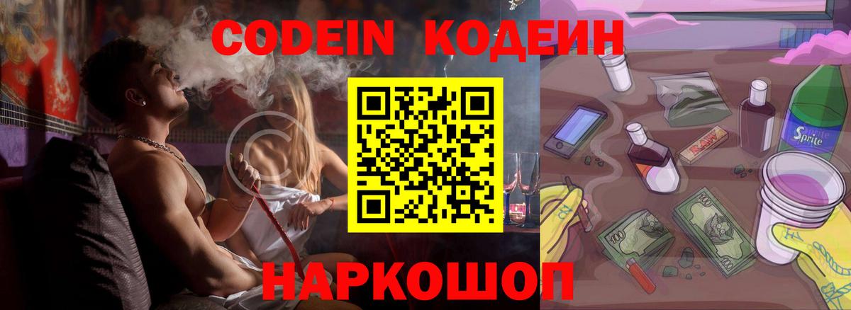 Сегежа  Кодеин напиток Lean (лин)  Вход с VPN  Кодеин напиток Lean (лин) 