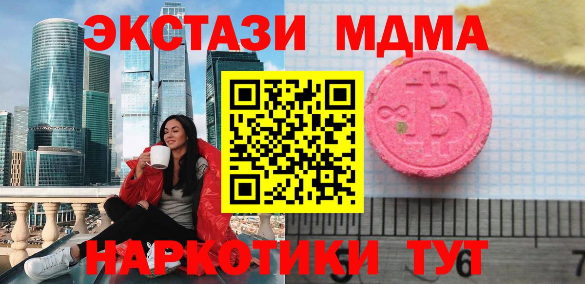 Сегежа  Ecstasy 99%  Экстази  Вход с VPN 
