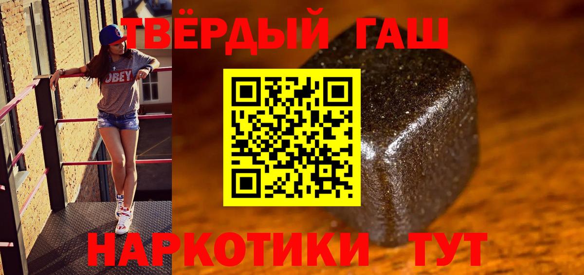ГАШИШ индика сатива  Вход с VPN  Сегежа 