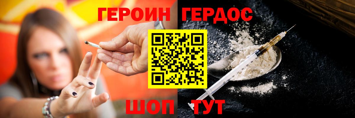 ГЕРОИН герыч Сегежа