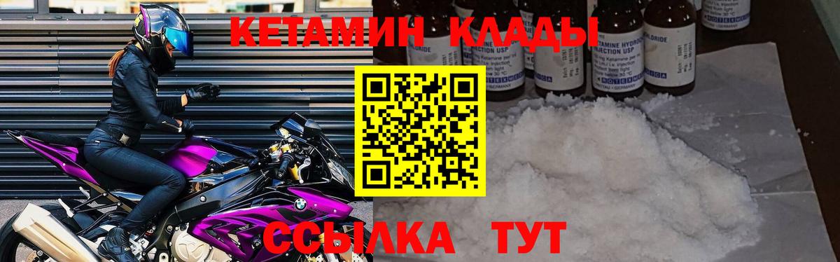 нарко площадка как зайти  Кетамин VHQ  Вход с VPN  Сегежа  КЕТАМИН ketamine 