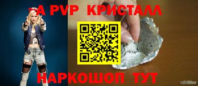 a pvp Анжеро-Судженск