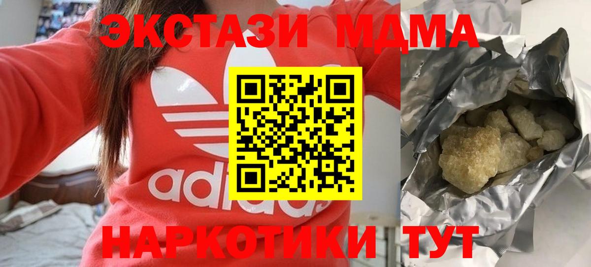 МДМА VHQ  Вход с VPN  Сегежа 