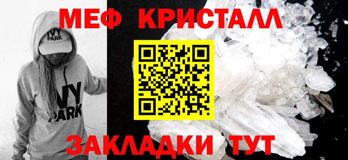 МЕФ мука  МЕФ  Сегежа  МЕФ кристаллы  Вход с VPN 