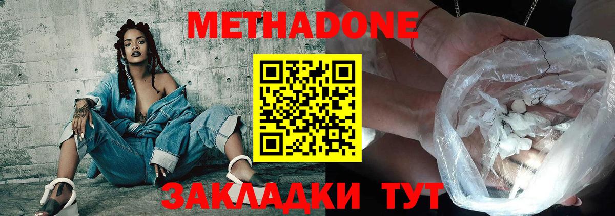 Сегежа  Метадон кристалл    вход  Вход с VPN 