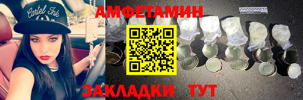 Метамфетамин винт Сегежа