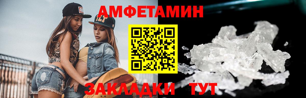 МЕТАМФЕТАМИН  Метамфетамин Декстрометамфетамин 99.9%  Вход с VPN  Сегежа 